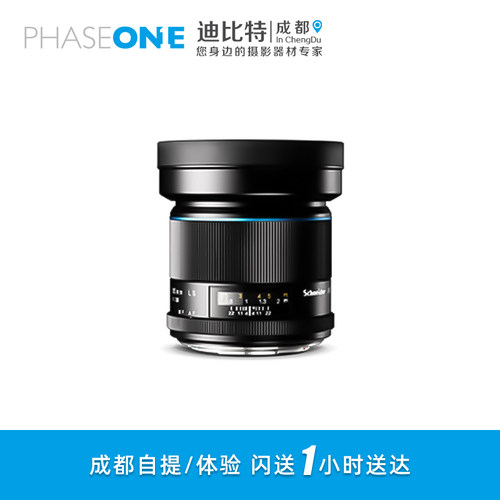 PHASE ONE 飞思 Schneider Kreuznach 施耐德55mm LS f/2.8 蓝圈