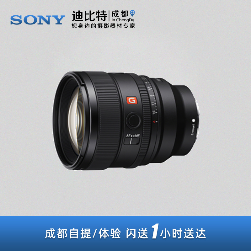 Sony索尼85F14GM二代 FE 85mm F1.4 GMII全画幅人像定焦G大师镜头