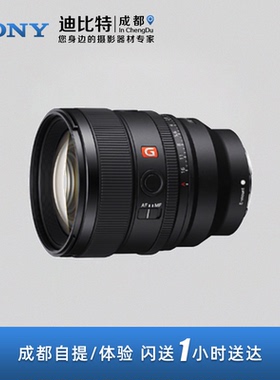 Sony索尼85F14GM二代 FE 85mm F1.4 GMII全画幅人像定焦G大师镜头