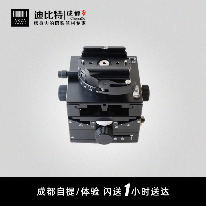 ARCA-SWISS 雅佳 阿卡 8501000.1 C1云台专业快速锁全景8501000.1