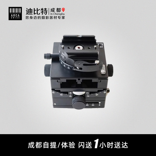 ARCA-SWISS 雅佳 阿卡 8501000.1 C1云台专业快速锁全景8501000.1
