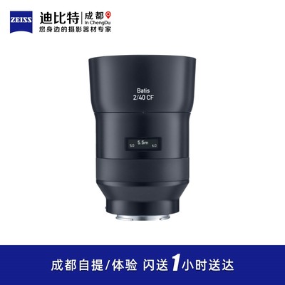 ZEISS蔡司索尼全画幅e口微单