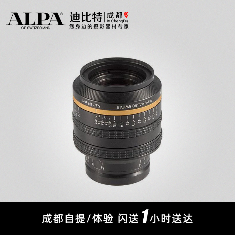 ALPA阿尔帕罗敦司得MACROSWIT