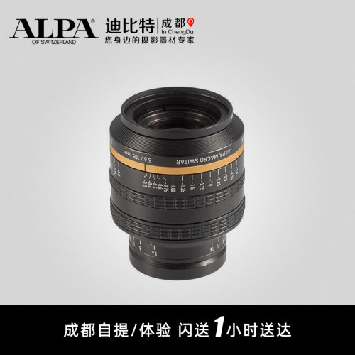 ALPA阿尔帕罗敦司得MACROSWIT