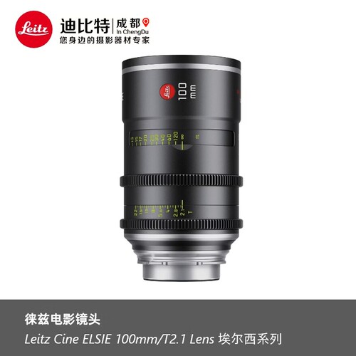 徕卡埃尔西100mm/T2.1电影镜头