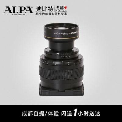 ALPA/阿尔帕 罗敦斯德HR Alpagon 6.5/138 mm镜头定焦 HR 138 6.5