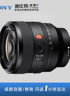 Sony索尼FE 50mm F1.4 GM全画幅大光圈定焦G大师镜头(SEL50F14GM)