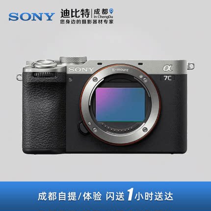 Sony/索尼ILCE-7CM2全画幅索尼A7C2代 小7 A7CM2 A7C II二代相机