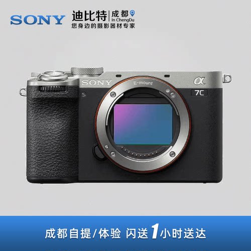 索尼a7cm2全画幅二代相机