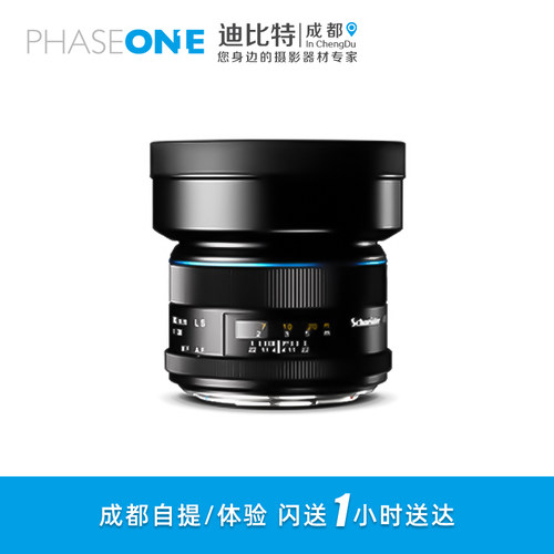 PHASE ONE 飞思Schneider Kreuznach施耐德 80mm LS f/2.8 蓝圈