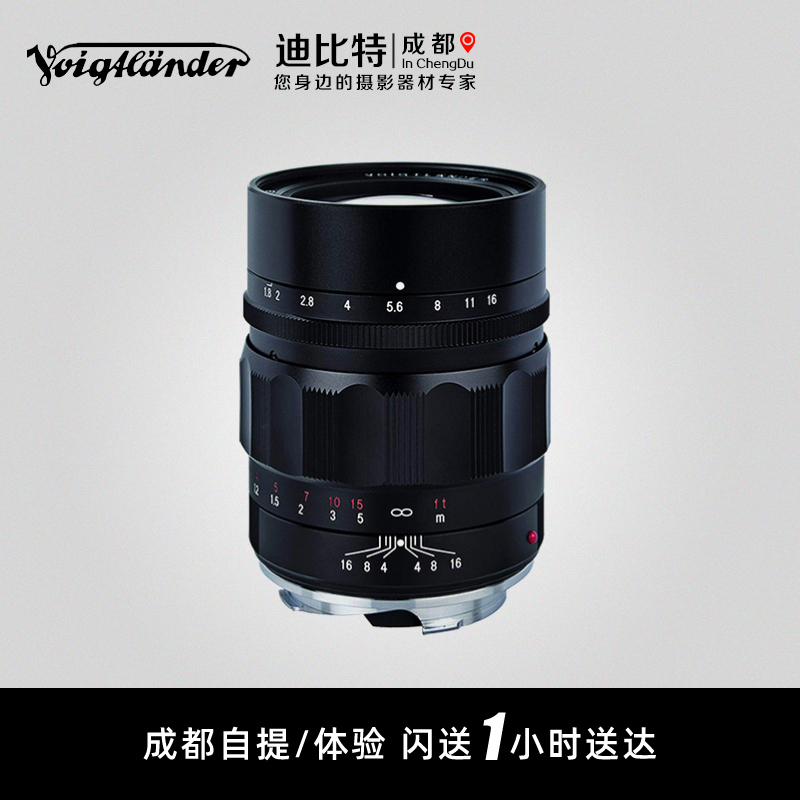 Voigtlander/福伦达Heliarclas