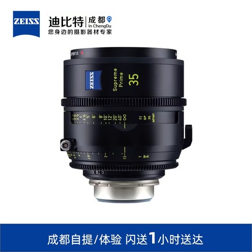 蔡司SP35/T1.5PL电影镜头