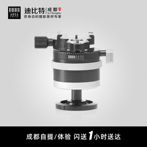 雅佳阿卡云台球型云台全景云台