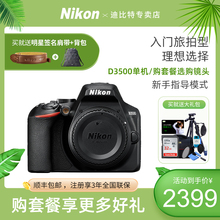 尼康D3500 单反相机入门级高清旅游相机 d3500单机 18-55 18-140