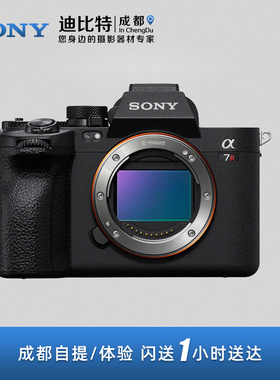 Sony/索尼ILCE-7RM5 A7RM5 A7R5 全画幅微单相机A7RV a7m5 现货