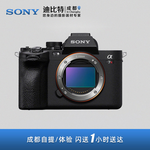 索尼a7r5微单双影像画质旗舰