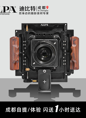 ALPA/阿尔帕 12 PLUS 全景相机 移轴 alpa 机身 TC STC MAX FPS