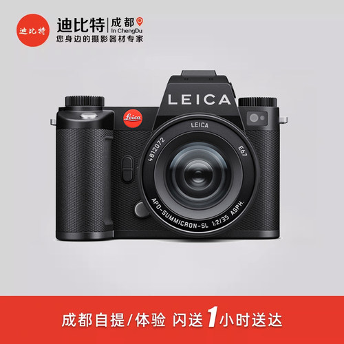 徕卡SL3全画幅新款无反数码相机