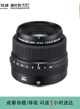 FUJIFILM/富士 GF63mmF2.8 R WR 中画幅G卡口镜头定焦人像 富士63