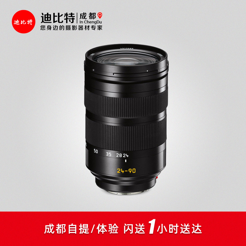 徕卡SL24-90镜头11176