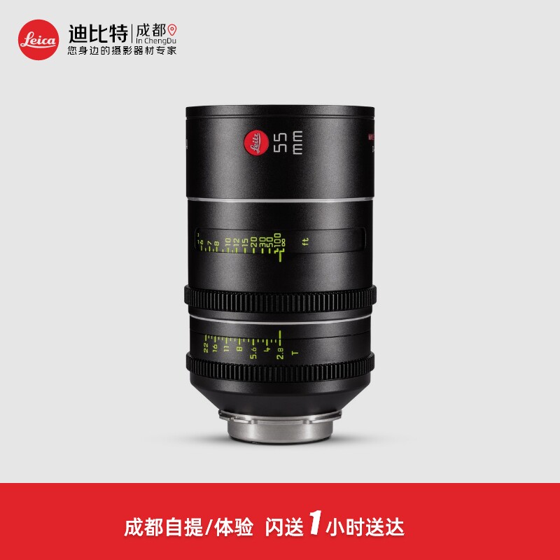 徕卡Thalia55mmT2.8电影镜头
