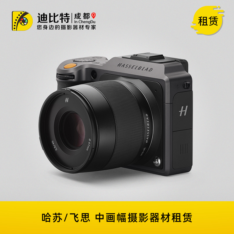 Hasselblad/哈苏 X1DII 50C x1d2 907x CFV II CFV2相机租赁出租-封面