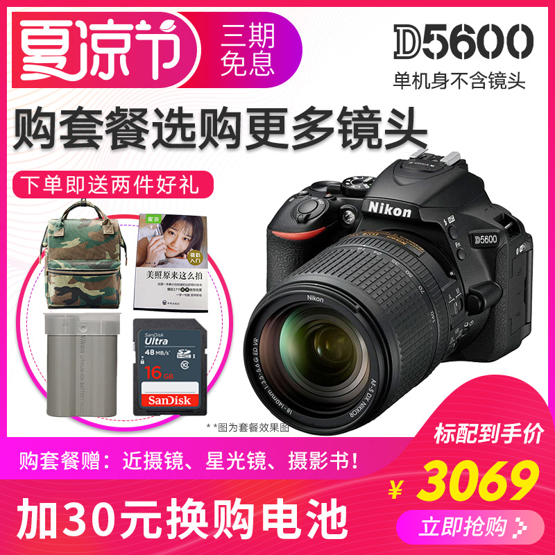 Ä῵D5600µ¥»ú/ÌײͿɴî18-55/18-105/18-200/35 1.8¾µÍ·ÈëÃŵ¥·´
