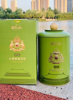 2024勐海茶区香以上年勐乐山宫廷小青柑新款包装250克陈皮普洱茶