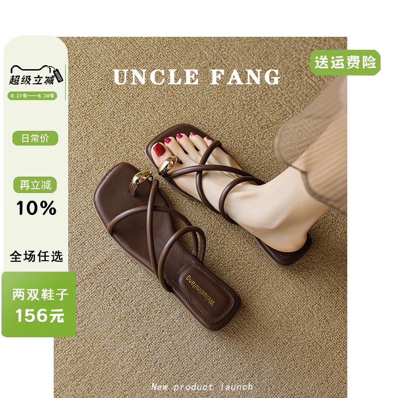 夹趾凉鞋女款2025新款夏季爆款时尚外穿配裙子黑色一脚蹬凉拖鞋子