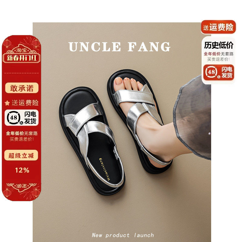 厚底银色凉鞋女2025新款夏季平底露趾交叉一字扣凉拖鞋大码41到43