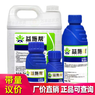 先正达益施帮氨基酸水溶肥大量元素冲施肥大棚叶面肥料增产专用肥