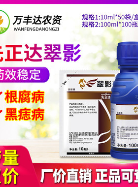 翠影咯菌腈先正达集团适乐时小麦花生种衣拌种剂大豆根腐病杀菌剂