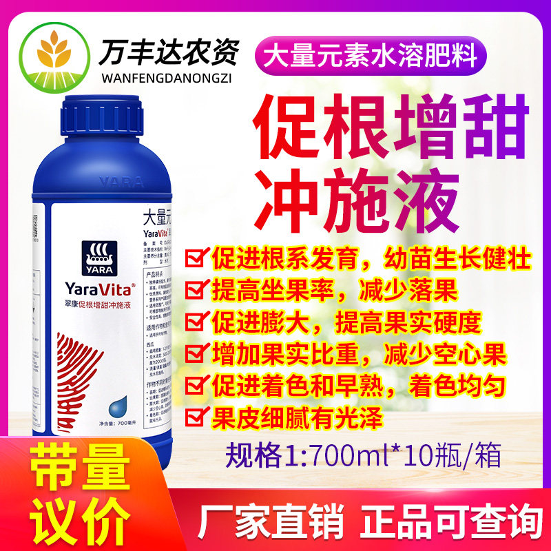 雅苒翠康促根增甜冲施液