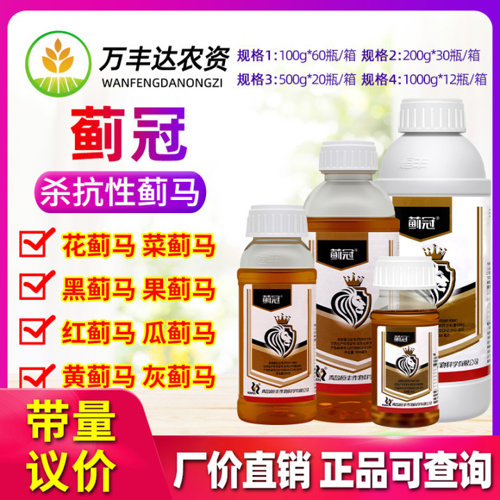 蓟冠蓟马克星专用农药杀虫剂