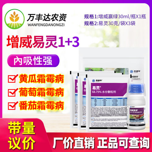 科迪华杜邦增威赢绿易保杀菌剂