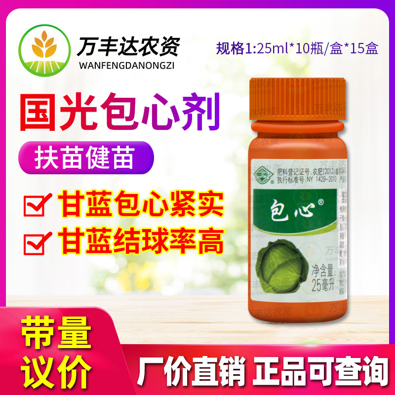 国光包心剂大白菜专用叶面肥