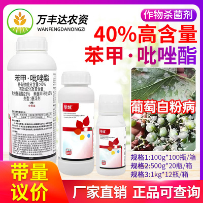 苯甲吡唑酯脂呲唑酯白粉病杀菌剂