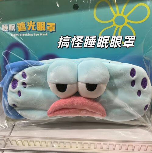 可爱卡通丑鱼眼罩午休强遮光眼罩