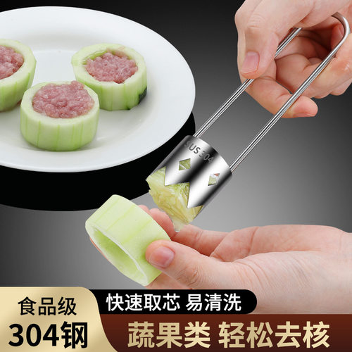 304不锈钢果蔬去芯器抽芯取核
