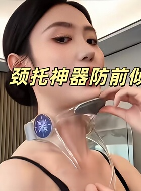 新款可调式颈托防低头前倾颈椎矫