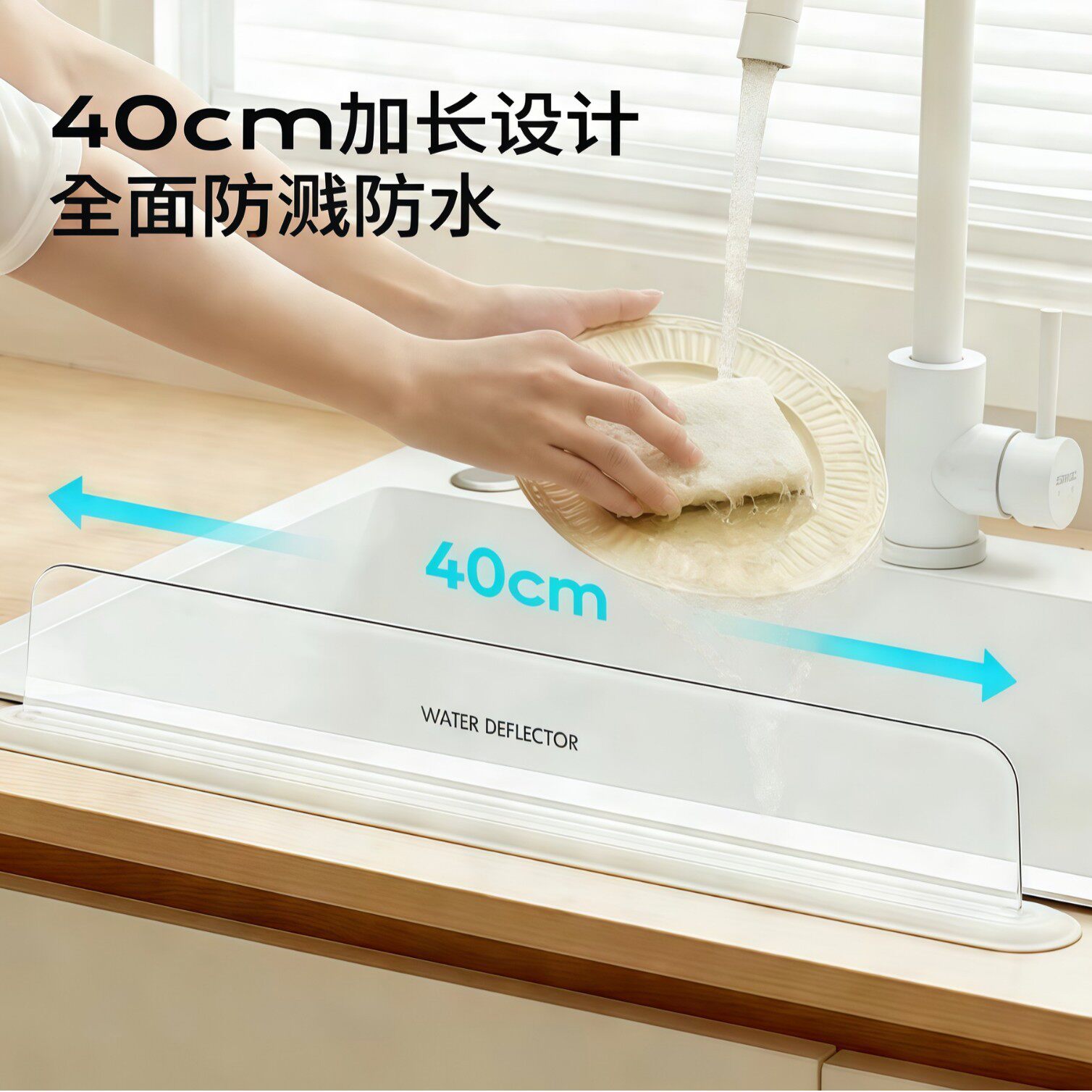 厨房挡水板沥水篮一体式吸盘加高加长防水板置物架挡水条一放即用