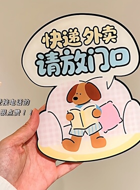 创意请勿敲门提示牌留言板装饰品