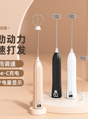 家用智能电动奶泡机咖啡打泡
