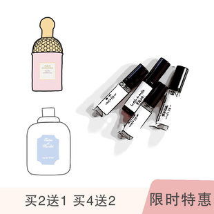 三哥香水 岩兰草慵懒周日午夜飞行狂野麝香暖棉雨后花园蓝茶小样