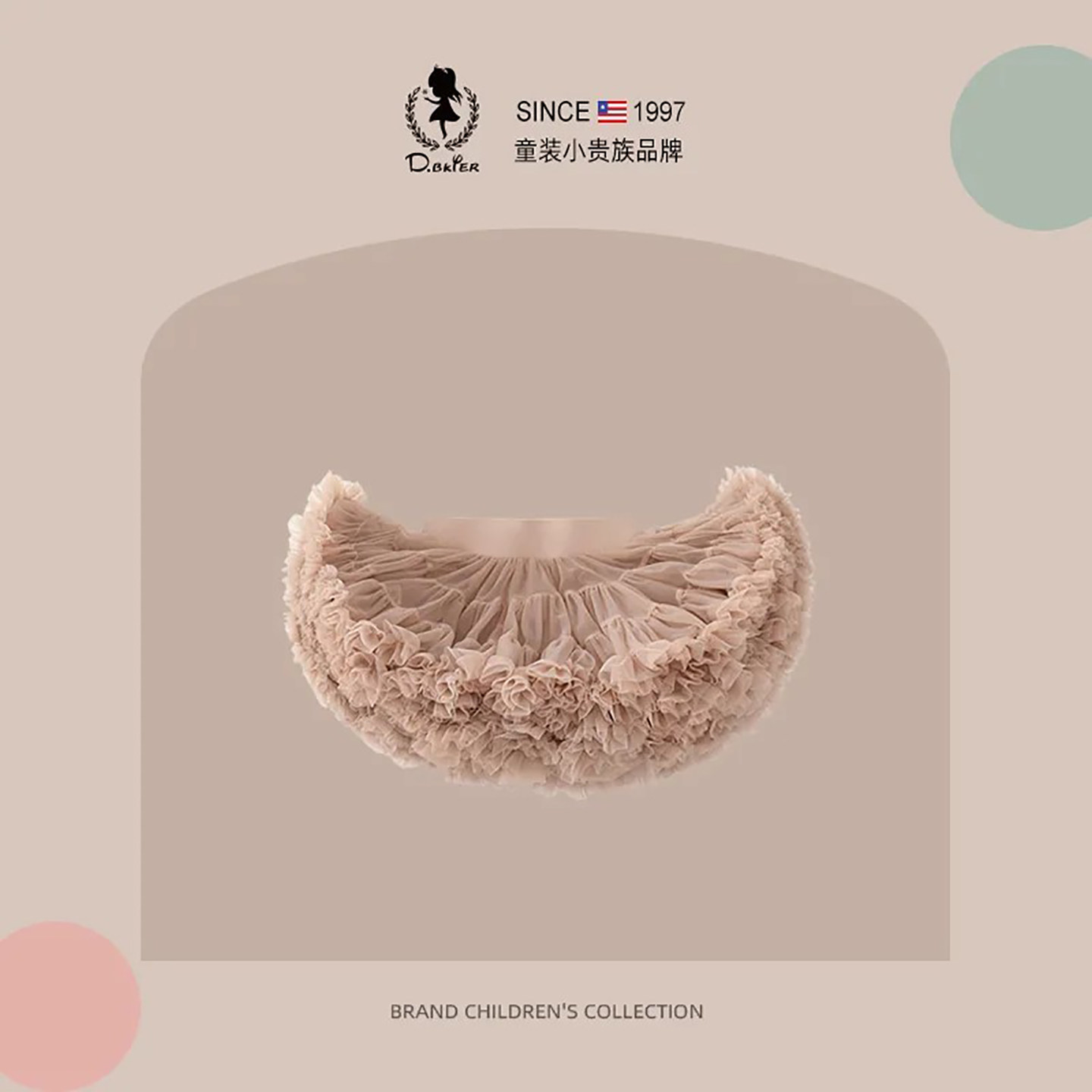 D.Bkyer质检A类女童tutu裙半身裙