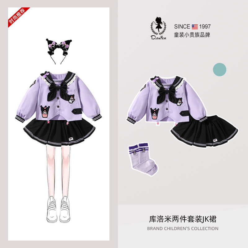 D.Bkyer女童套装春季2026新款库洛米衣服jk学院风衬衫裙子两件套