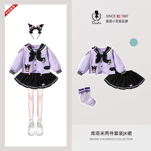 D.Bkyer女童套装春季2026新款库洛米衣服jk学院风衬衫裙子两件套