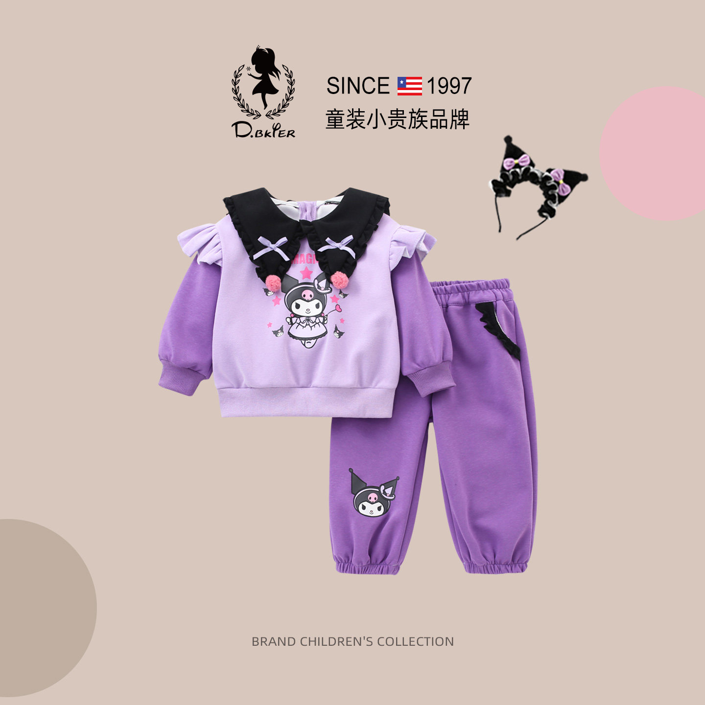 D.Bkyer女童春款套装2026新款儿童卫衣裤小童宝宝女孩库洛米衣服