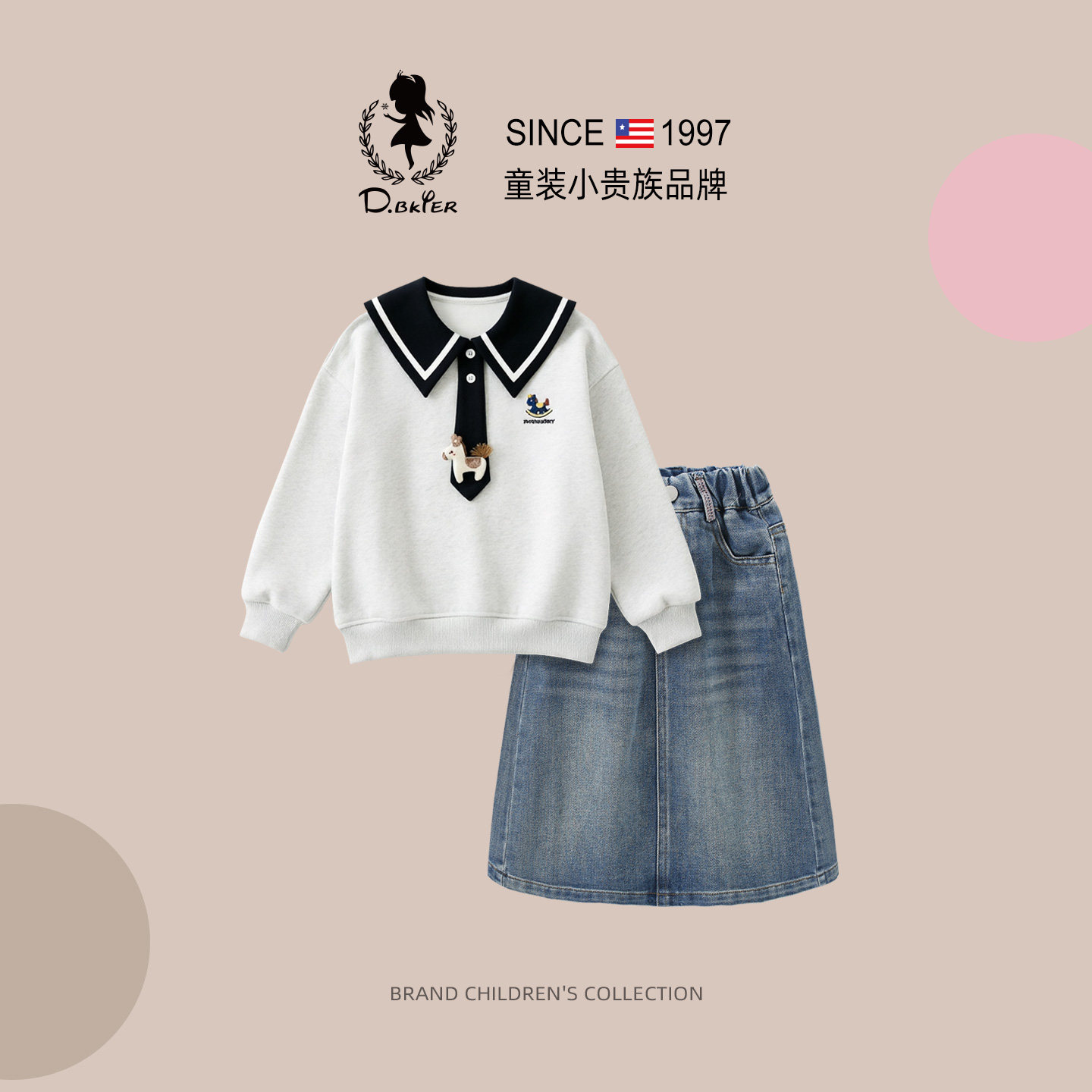 D.Bkyer女童洋气卫衣牛仔裙套装