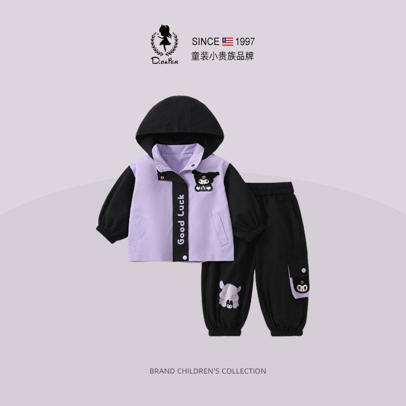 D.Bkyer童装女童库洛米套装秋款儿童连帽冲锋衣宝宝开衫两件套